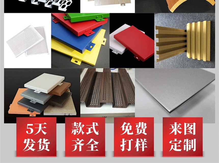 鋁單板廠家