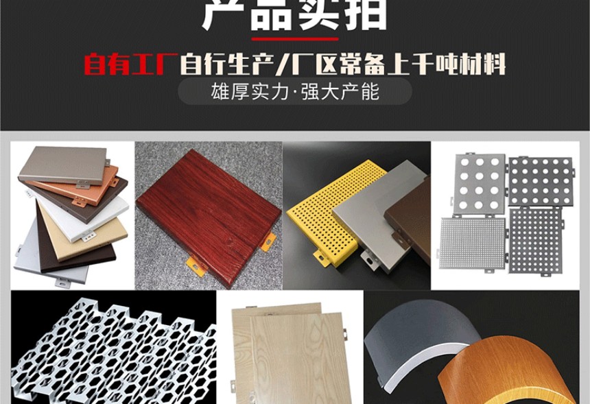 鋁單板廠家