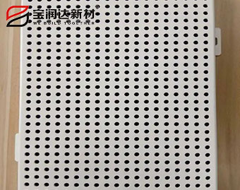 白色沖孔鋁單板
