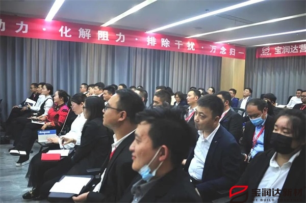 寶潤達(dá)營銷系統(tǒng)《引爆團(tuán)隊(duì)》培訓(xùn)