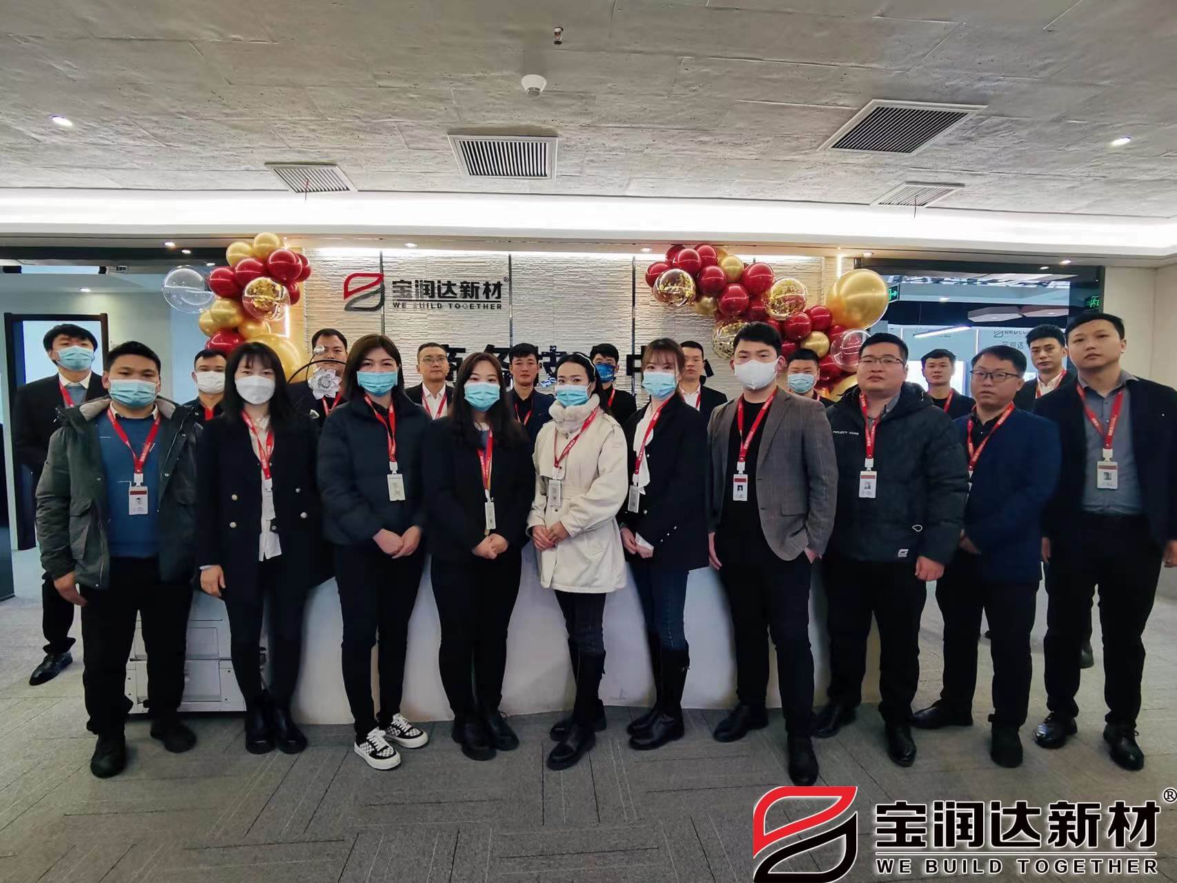 寶潤達(dá)鄭州公司內(nèi)貿(mào)事業(yè)部