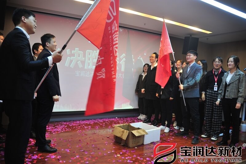 寶潤達(dá)團(tuán)隊(duì)銷售PK