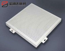 為什么雕花鋁單板比沖孔鋁單板貴？